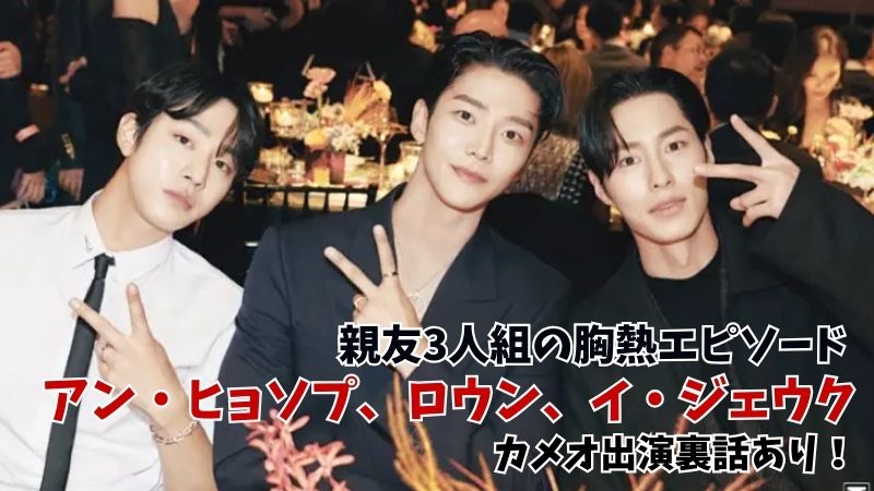 ヒョソプ・ロウン・イジェウク