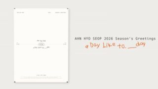 アン・ヒョソプの2026年シーグリ[A Day Like to.___day]が発表されたよ