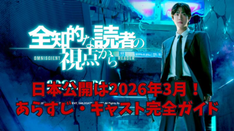 アン・ヒョソプ主演 映画『全読視』日本公開決定