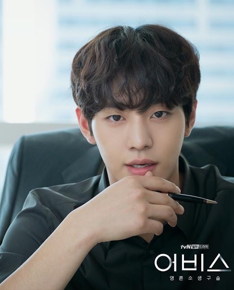 アビス ヒョソプ ドラマ チャミン