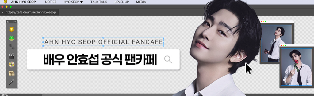 ファンカフェ ヒョソプ