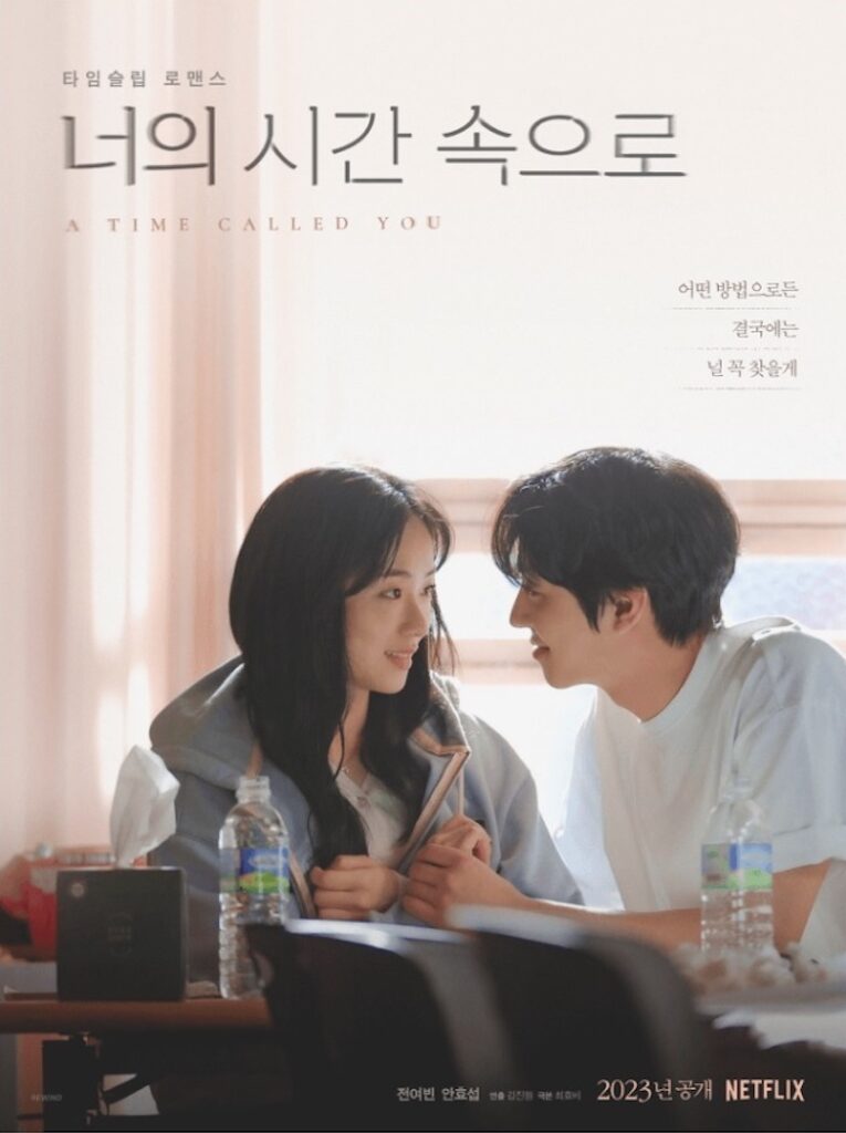 いつかの君に　アンヒョソプ