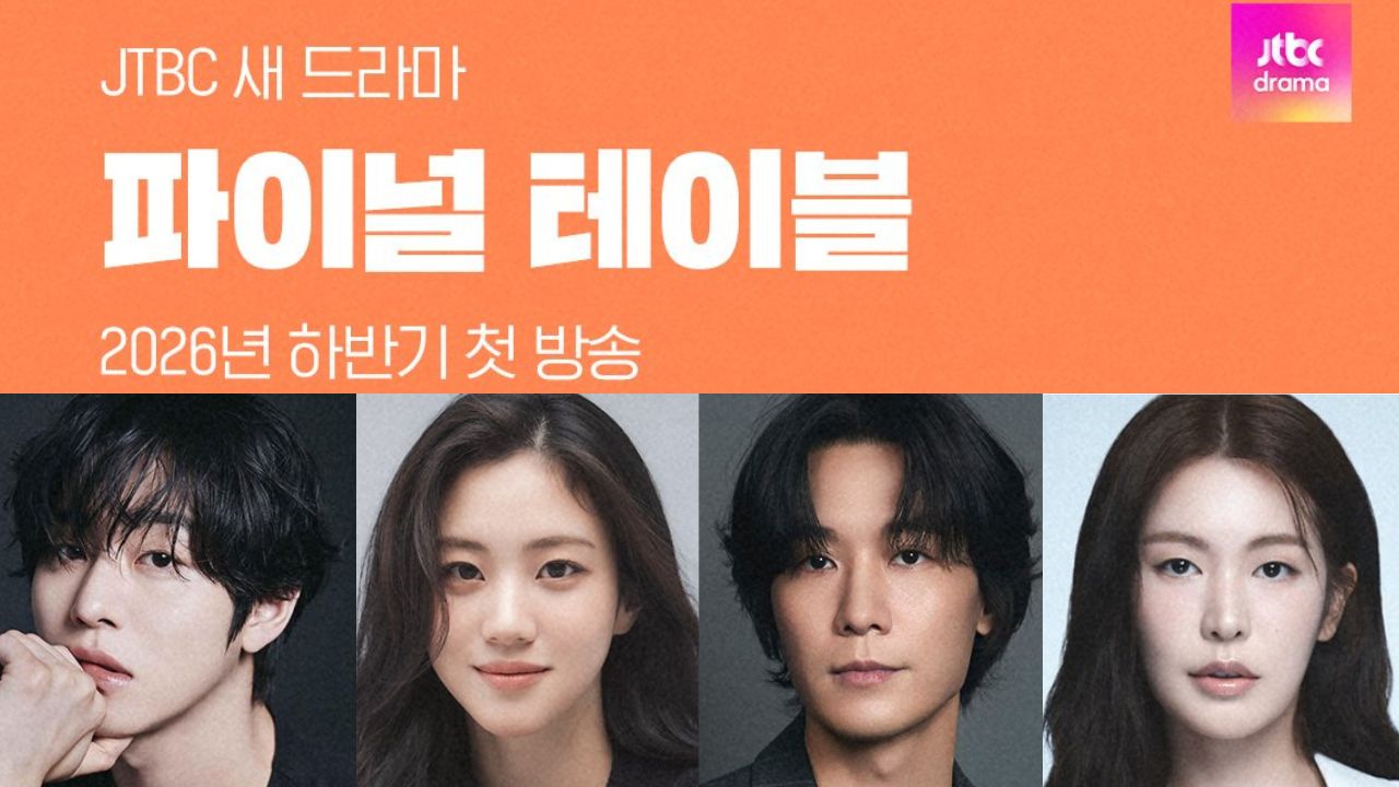 ヒョソプファイナルテーブル主演公式発表