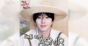 アン・ヒョソプのASMR