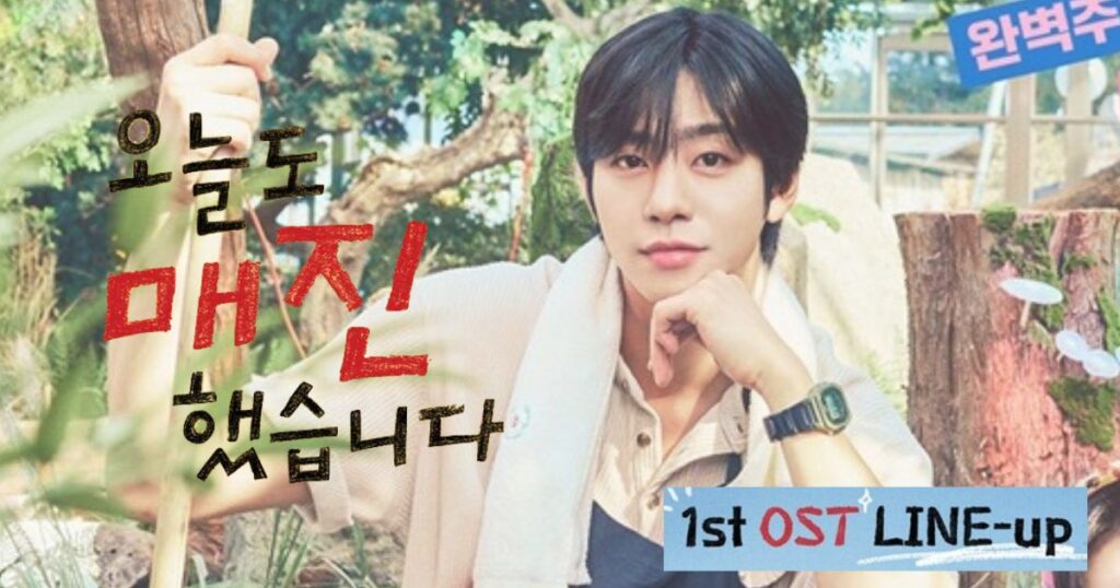 ヒョソプ 本日も完売しました OST情報