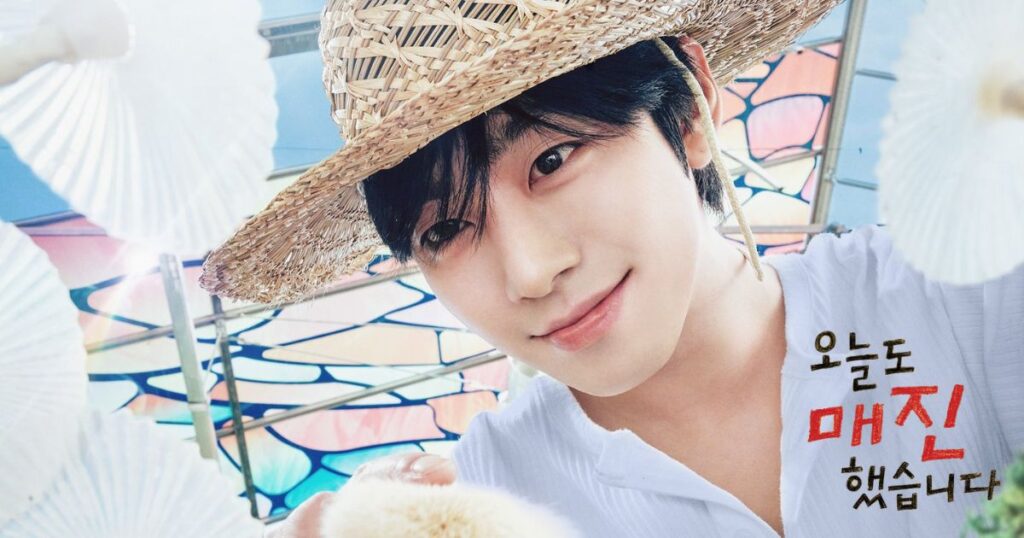 本日も完売しました アン・ヒョソプ キャラポスター